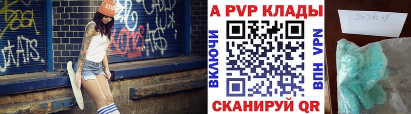 купить  цена  Глазов  Alpha PVP Соль 