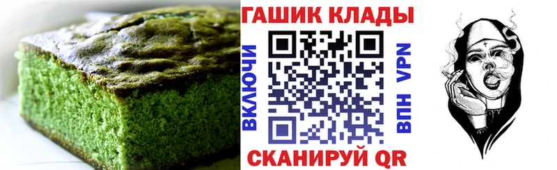 Печенье с ТГК марихуана  OMG tor  Глазов 
