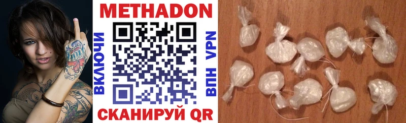 МЕТАДОН methadone Глазов