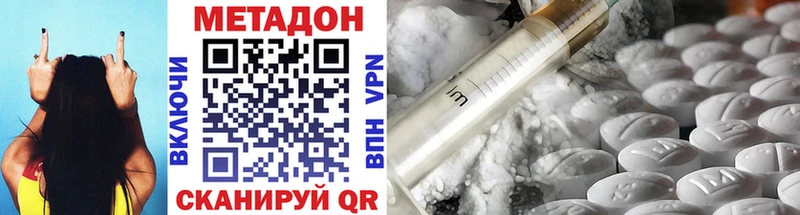 МЕТАДОН VHQ  Глазов 