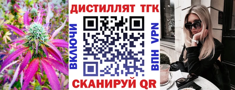 купить закладку  Глазов  Дистиллят ТГК вейп с тгк 